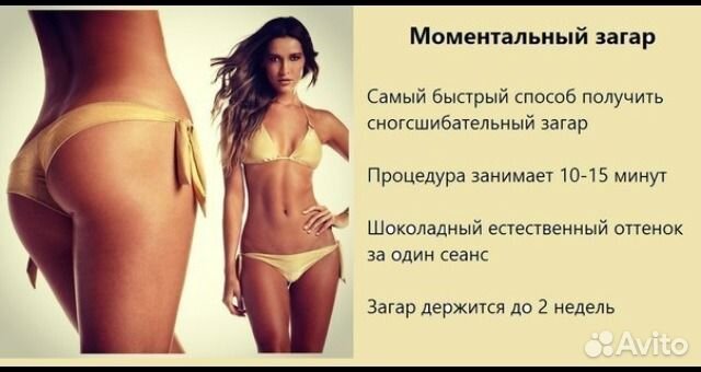 Моментальный загар на неделю Моментальный загар на неделю