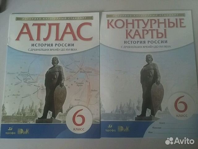 Интернет Магазин Атлас В России Каталог