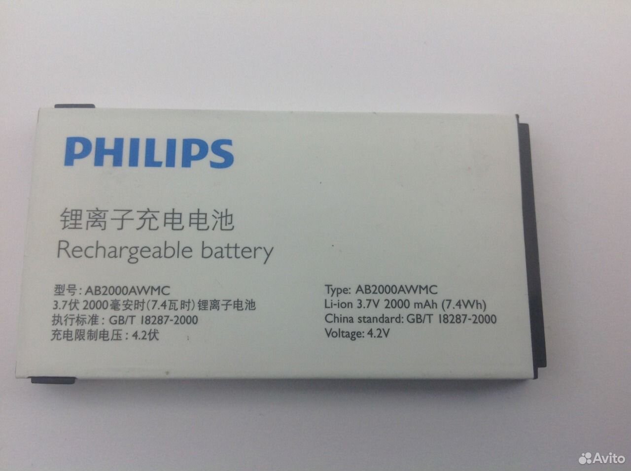 Купить аналог аккумулятора. Ab2000awmc аккумулятор Philips. Аккумулятор Philips ab1900awm. Аккумулятор ab2040awmc. Ab2900awmc.