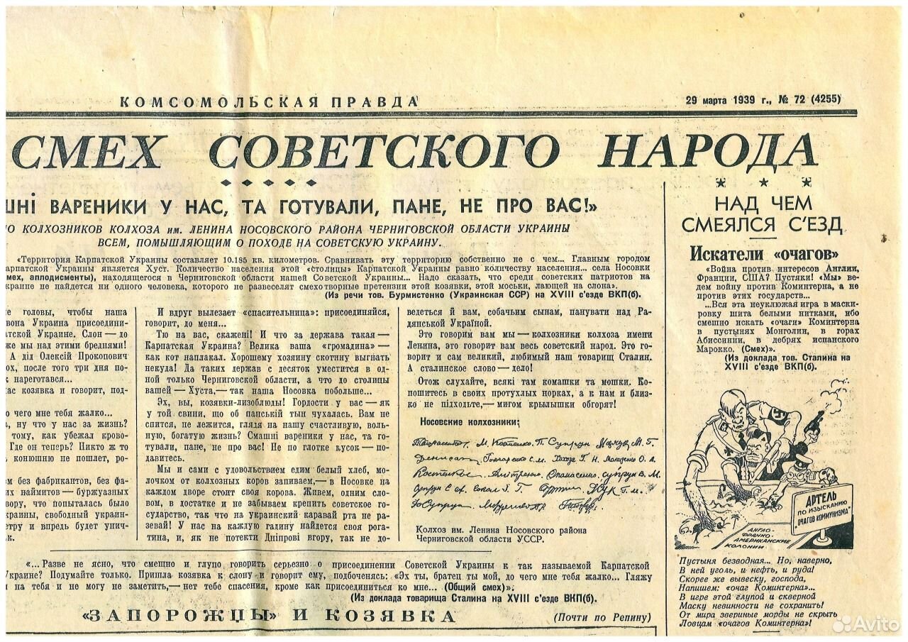 Правда 1939 год