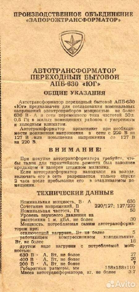 Схема автотрансформатор апб 400