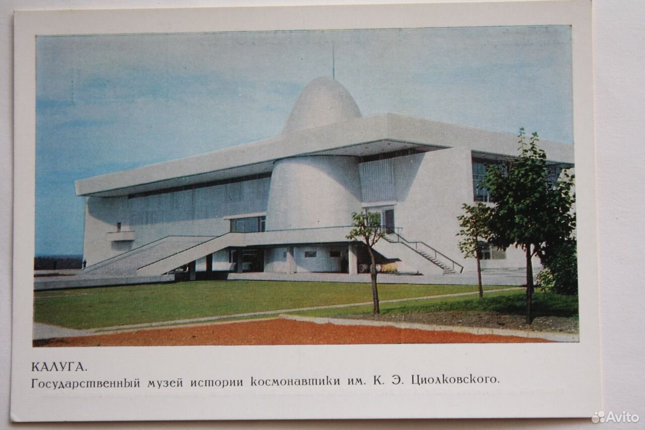 калуга музей циолковского