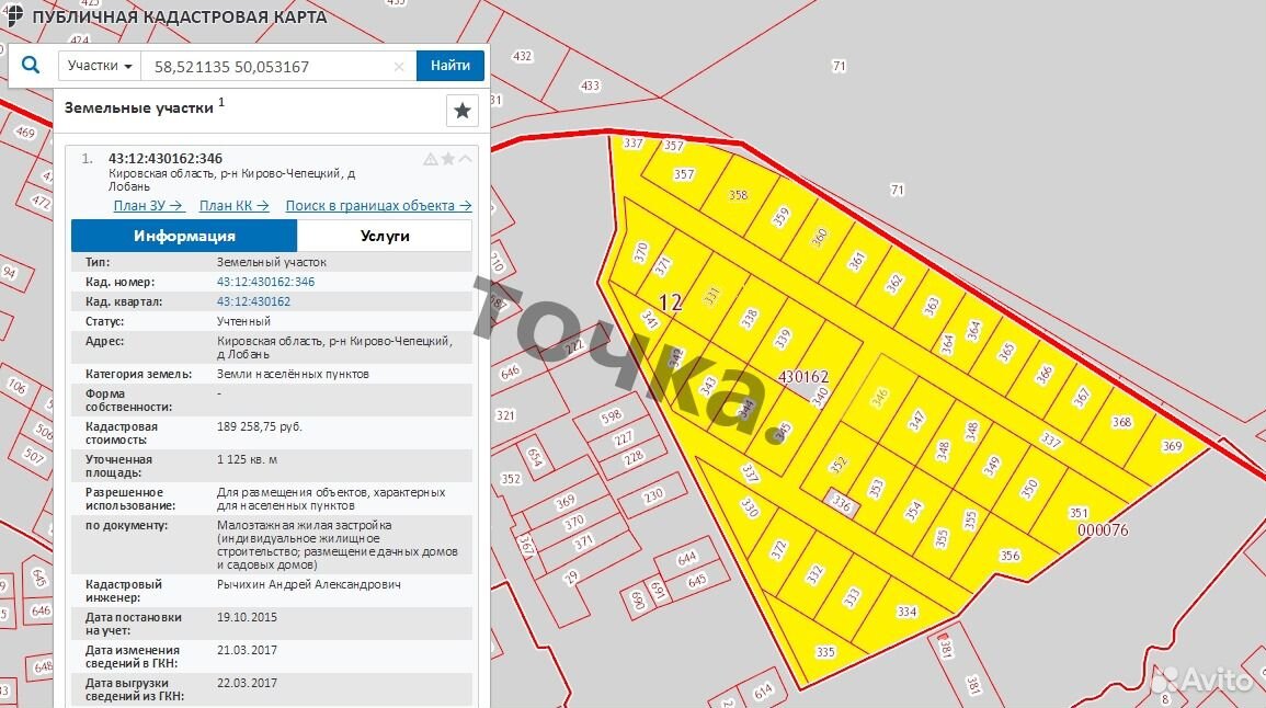 Публичная кадастровая карта кировской