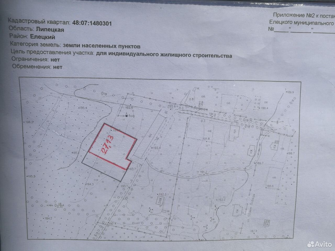 Участки ижс на карте. Схема на карте ИЖС Рязань Сысоево.