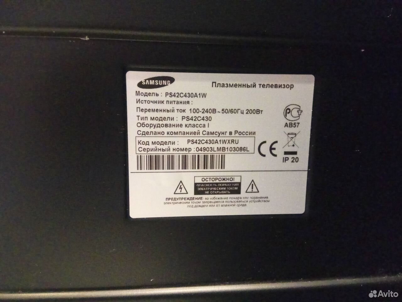 Samsung ps42c430a1w нет изображения