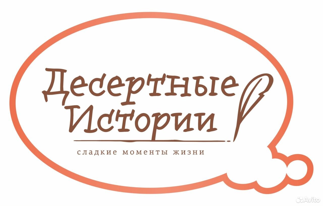 Десертные истории белгород