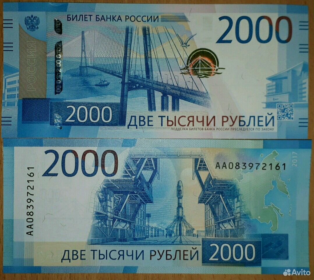 Как нарисовать 2000 рублей