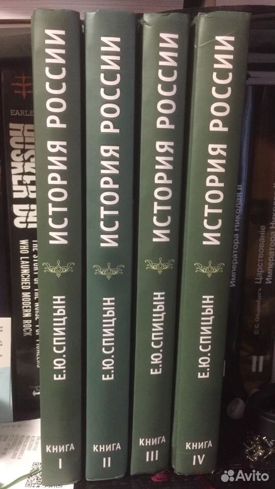 Спицын Книги Купить Москва