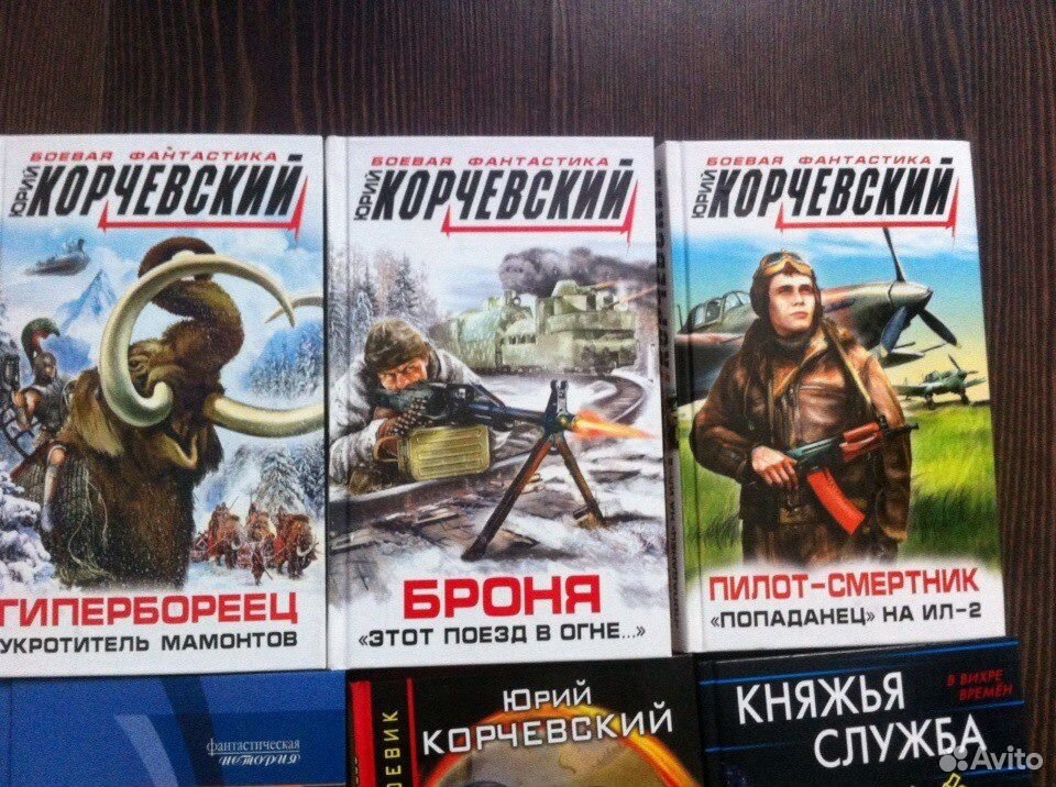 Корчевский книги по порядку читать. Читать Корчевский охотник. Корчевский Кудеяр.