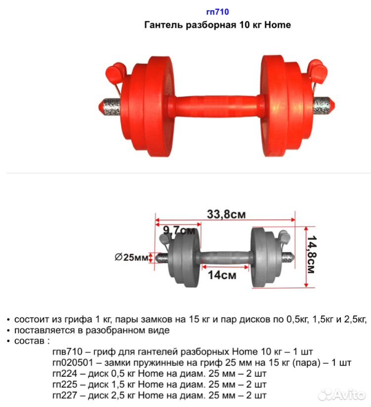 Чертёж гантели разборной с грифом. Чертёж гантели разборной с грифом 20 кг. Чертеж гантели разборной 16 кг. Чертёж гантели разборной с грифом 25 кг.
