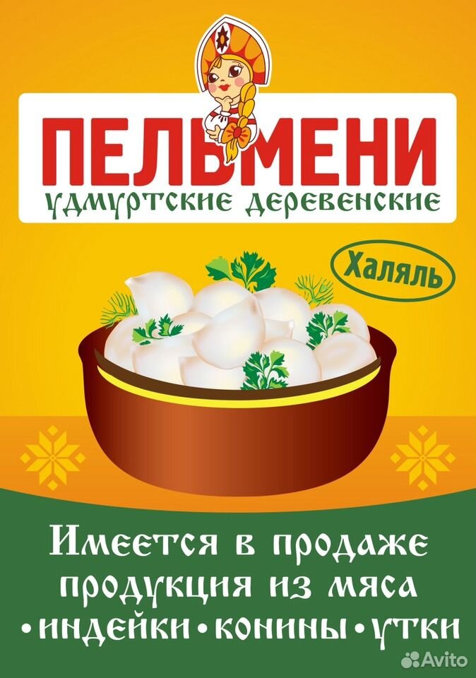 Чутырские Пельмени В Ижевске Где Купить