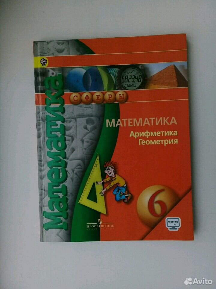 Арифметика геометрия 6