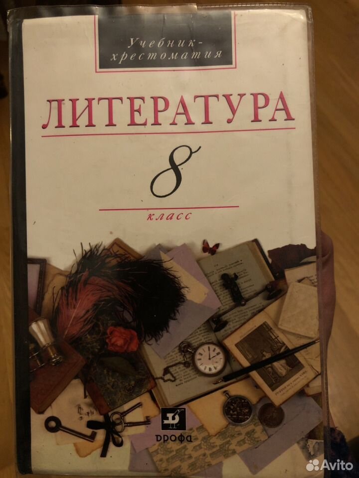 Гдз По Литературе 6 Класс Кутузов Киселёв Романичева Гдз По Литературе 6 Класс Кутузов Киселёв Романичева