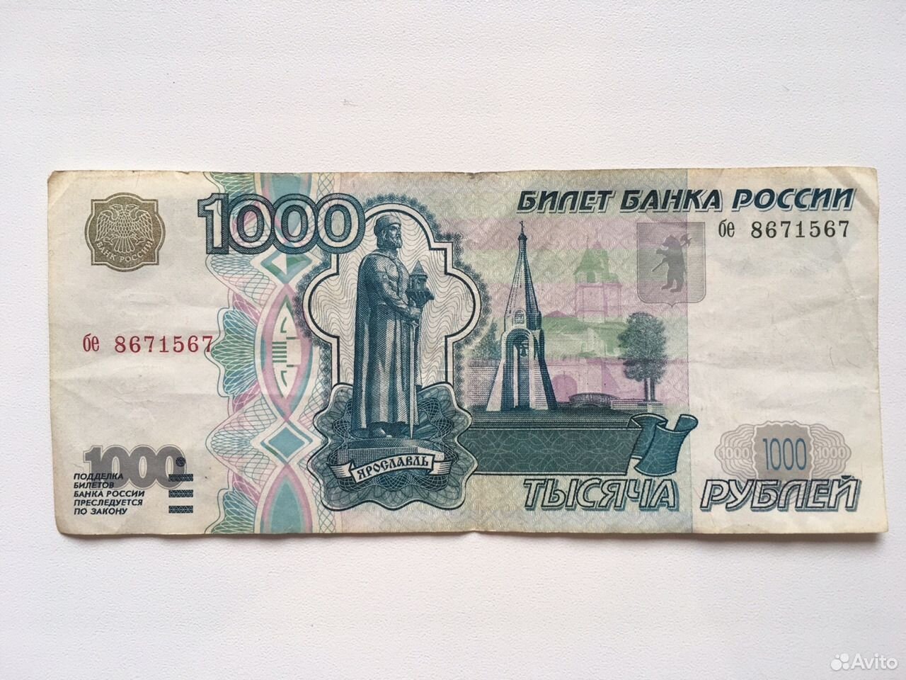 1000 Рублей
