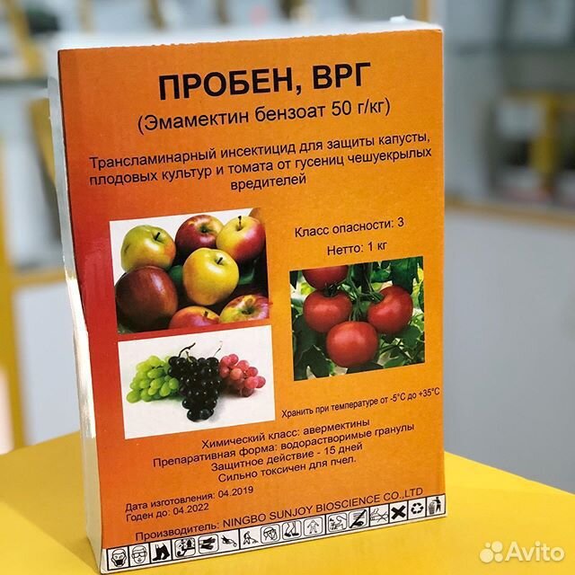 Пробен инсектицид купить на Зозу.ру - фотография № 1