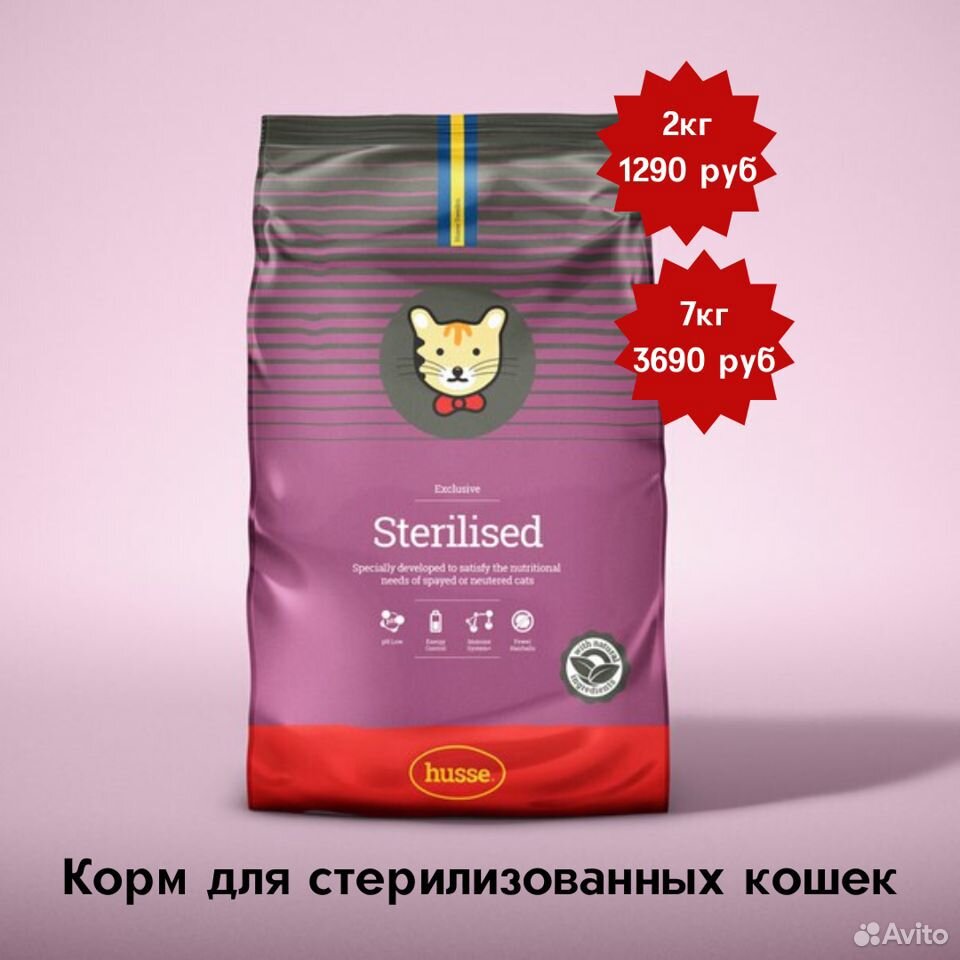 Корм для собак и кошек с доставкой купить на Зозу.ру - фотография № 3