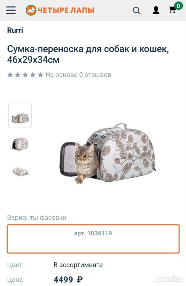 Переноска для животного (складывается для хранения купить на Зозу.ру - фотография № 6