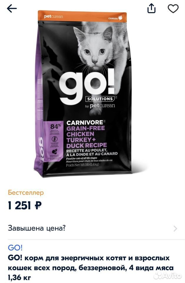 Корм для кошек Go купить на Зозу.ру - фотография № 2
