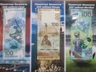 Альбом для памятных 100 рублёвых банкнот России объявление продам