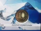 2 монеты Зимняя Универсиада 2019 в Красноярске объявление продам