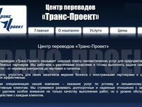 Нева транс проект