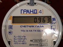 Магазин Счетчиков Белгород