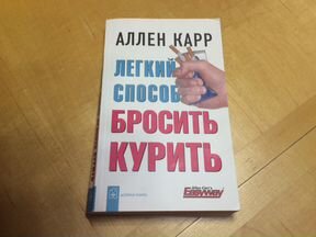 КНИГА ЧЕСТНЫЙ СПОСОБ БРОСИТЬ КУРИТЬ ПО МЕТОДУ ХОРСА СКАЧАТЬ БЕСПЛАТНО КНИГА ЧЕСТНЫЙ СПОСОБ БРОСИТЬ КУРИТЬ ПО МЕТОДУ ХОРСА СКАЧАТЬ БЕСПЛАТНО