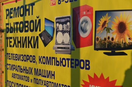 Ремонт стиральных машин автоматов в Азово и районе