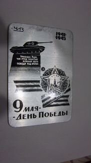 Советский карманный календарь 1974 года выпуска