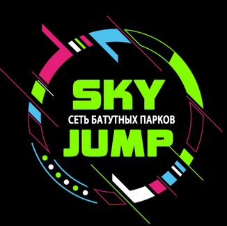 Управляющий батутного парка sky jump