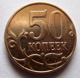 Монеты РФ,расколы