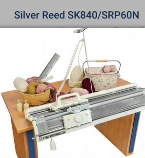 Вязальная машина Silver Reed SK840/SRP60N