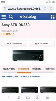 Sony STR DN 850