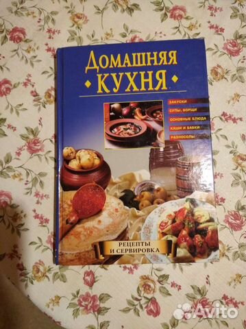 Домашняя Кулинария Рецепты С Фото