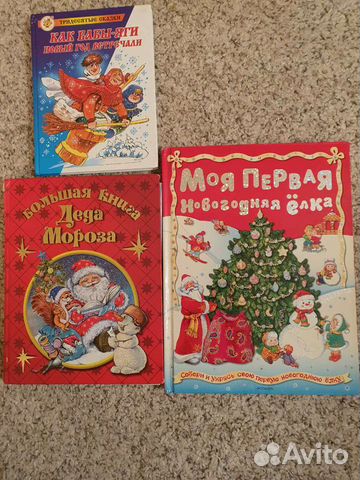 Новогодние Книги Купить Новогодние Книги Купить