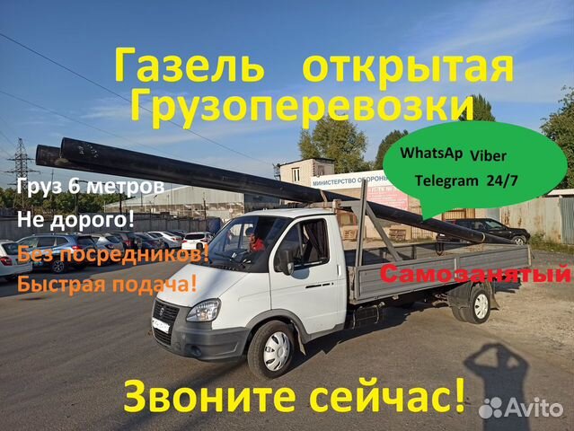 Магазин Кровля Тольятти Транспортная 7