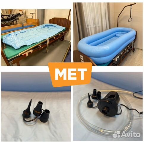 MET Pure Надувная ванна для мытья на кровати