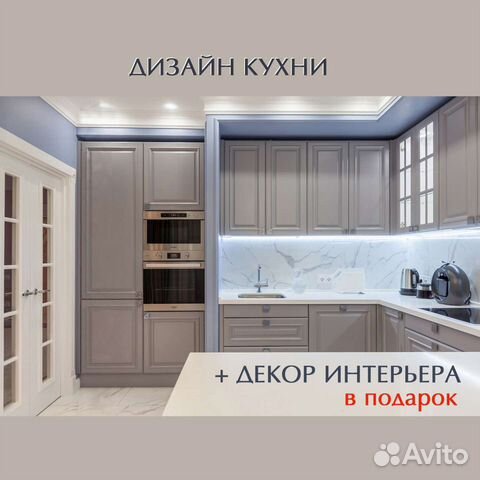 Современная Кухня