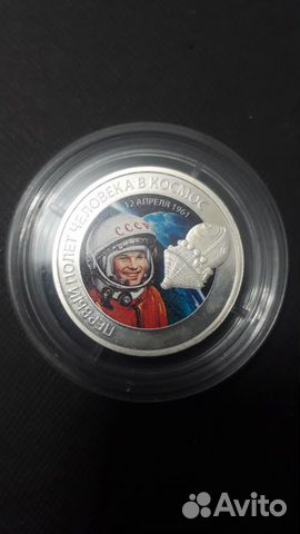 Серебрянная медаль Гагарин