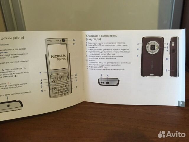 Инструкция Nokia N95-1 оригинал