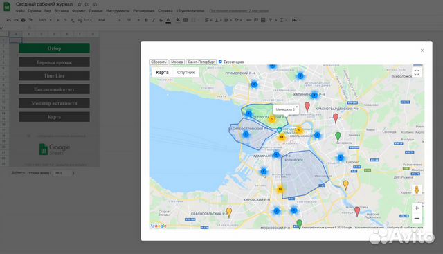 Google Таблицы для бизнеса