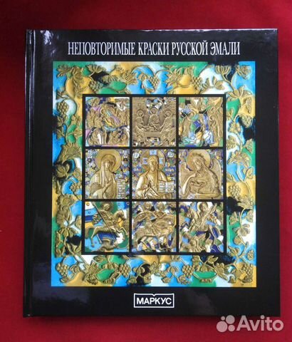 Каталог икон. Неповторимые краски русской эмали