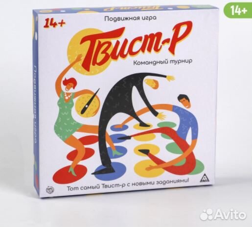 Подвижная игра Твистер Командный турнир, 14+ (арт: