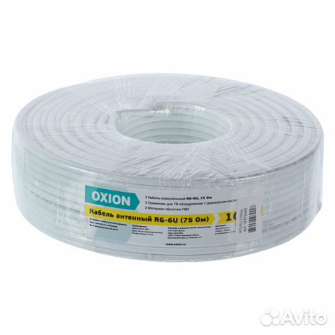 Кабель телевизионный антенный; 01366