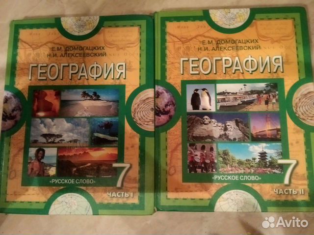 Учебники 5,6,7,8,9 классы