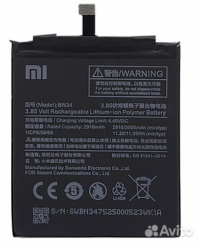 Аккумулятор Xiaomi Redmi 5A (BN34)