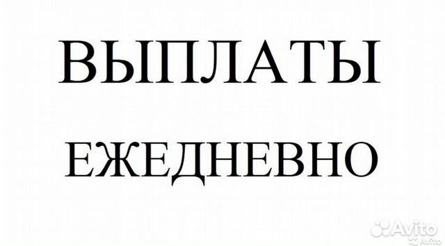 Работа в петрозаводске с ежедневной. Гидели. Авито Петрозаводск вакансии свежие. Potty Training tiolte. Имена Gidel.