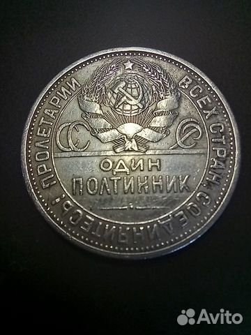 Серебро, 50 к. 1926 г. В отл. сост