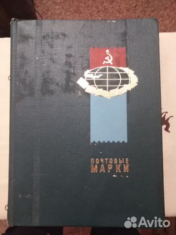 Почтовые марки СССР