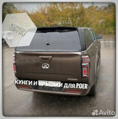 Кунг Great wall Poer и King Kong